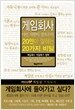 게임회사 이런 사람이 필요하다