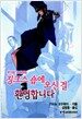 부기팝 스타카토 징크스 숍에 오신걸 환영합니다