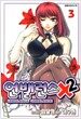 언밸런스X2 3