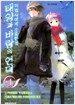 태양과 바람의 언덕 4