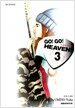 Go! Go! Heaven! 자결 소녀대 3