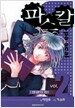 파스칼 Pascal 2