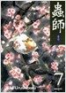 충사 7