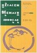참 맑은 어둠