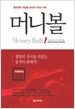 머니볼
