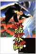결계사 10