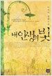 내 인생의 빛