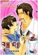 캔디