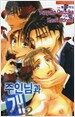 주인님과 개 2
