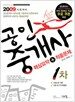공인중개사 1차 핵심요약 + 적중문제