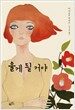 울게 될 거야