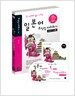 일본어 무작정 따라하기 (책 + mp3 CD 1장 + 휴대용 소책자)