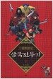 삼국전투기 1