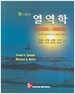 열역학