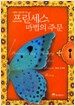 프린세스 마법의 주문