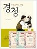 경청