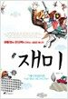 재미