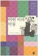 어떤 이의 악몽
