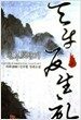 천우반생기 2