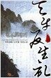천우반생기 6