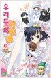 우리들의 커튼콜 3