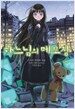 하느님의 메모장 1