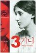 3기니