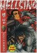 Hellsing 헬싱 9