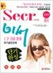 비서 단기완성