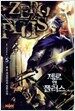 제로 앤 플러스 ZERO & PLUS 5