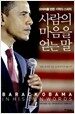 사람의 마음을 얻는 말