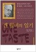 켄 윌버의 일기