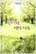독서와 영적 성숙