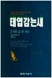 태엽감는 새 1