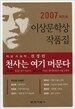 천사는 여기 머문다