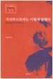 차라투스트라는 이렇게 말했다