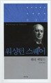 워싱턴 스퀘어