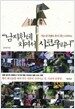 남자한테 차여서 시코쿠라니