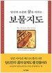 보물지도
