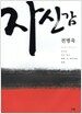 자신감