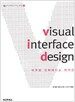 Visual Interface Design