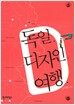 독일. 디자인. 여행.