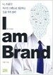 I am Brand