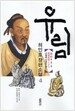유림 4 (2부 1권)