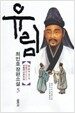 유림 5 (2부 2권)