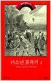 15소년 표류기 2