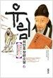 유림 6 (2부 3권)