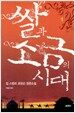 http://www.aladdin.co.kr/shop/wproduct.aspx?ISBN=8970635475