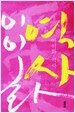 역사