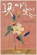 그곳을 다시 잊어야 했다